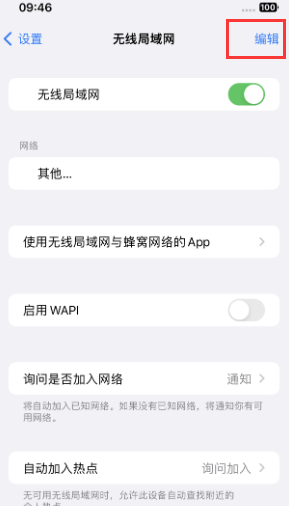 滦南苹果Wifi维修分享iPhone怎么关闭公共网络WiFi自动连接 