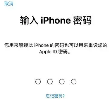 滦南苹果15维修网点分享iPhone 15六位密码怎么改四位 