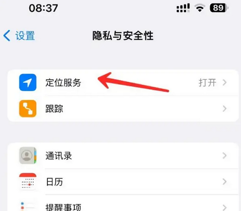 滦南苹果客服中心分享iPhone 输入“发现石油”触发定位