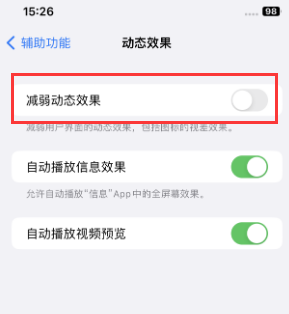 滦南苹果售后维修点分享苹果iPhone如何隐藏dock栏 