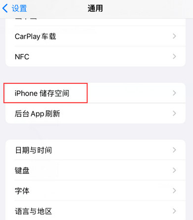 滦南iPhone系统维修分享iPhone储存空间系统数据占用过大怎么修复 