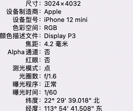 滦南苹果15维修服务分享iPhone 15拍的照片太亮解决办法 