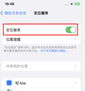 滦南苹果维修客服分享如何在iPhone上隐藏自己的位置 