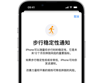 滦南iPhone手机维修如何在iPhone开启'步行稳定性通知'