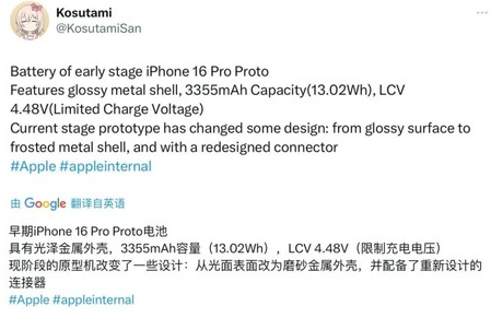 滦南苹果16pro维修分享iPhone 16Pro电池容量怎么样