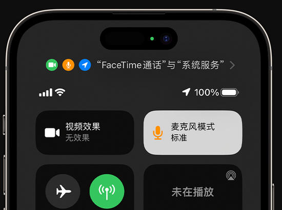 滦南苹果授权维修网点分享iPhone在通话时让你的声音更清晰 