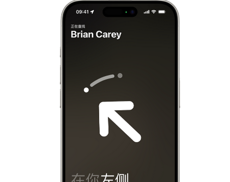 滦南苹果15维修iPhone15使用“查找”与朋友见面