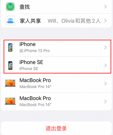 滦南苹滦南果维修网点分享iPhone如何查询序列号