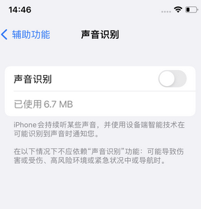 滦南苹果锁屏维修分享iPhone锁屏时声音忽大忽小调整方法