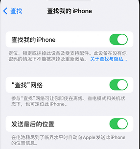 滦南apple维修店分享如何通过iCloud网页查找iPhone位置 