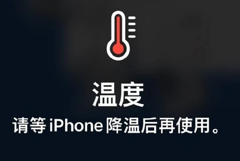 滦南苹滦南果维修站分享iPhone手机发烫严重怎么办