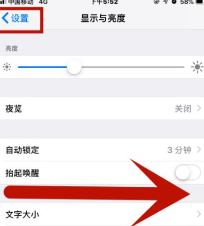 滦南苹果维修网点分享iPhone快速返回上一级方法教程 