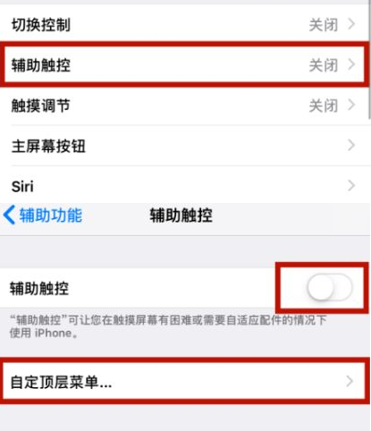 滦南苹滦南果维修网点分享iPhone快速返回上一级方法教程