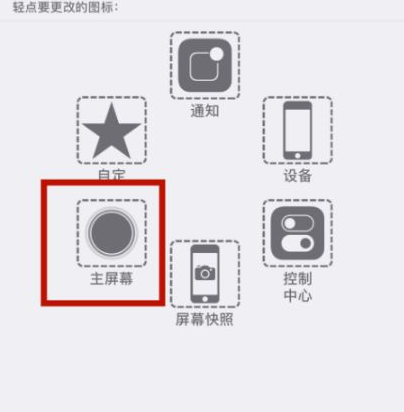 滦南苹滦南果维修网点分享iPhone快速返回上一级方法教程