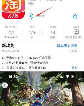 滦南苹果维修站分享如何查看App Store软件下载剩余时间 