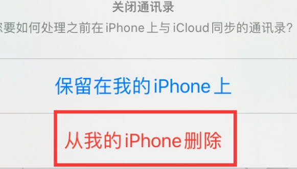 滦南苹果14维修站分享iPhone14如何批量删除联系人