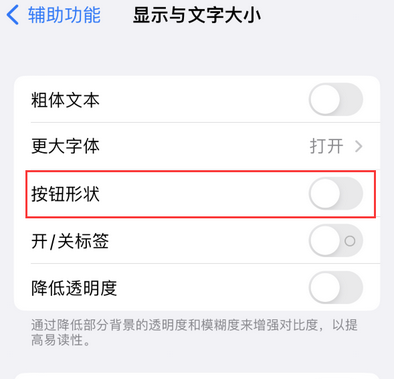 滦南苹果换屏维修分享iPhone屏幕上出现方块按钮如何隐藏