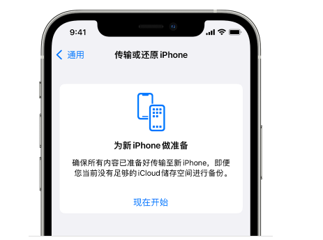 滦南苹果14维修网点分享iPhone14如何增加iCloud临时免费空间 