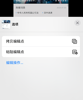 滦南iPhone维修服务分享iPhone怎么批量修图