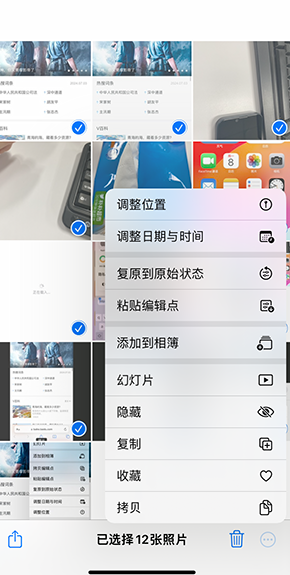 滦南iPhone维修服务分享iPhone怎么批量修图