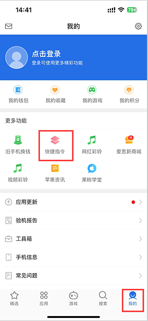 滦南苹果服务中心分享iPhone的快捷指令如何使用 