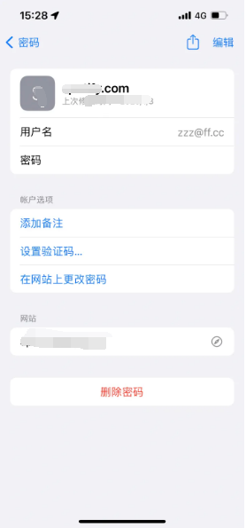 滦南苹果14服务点分享iPhone14忘记APP密码快速找回方法 