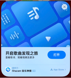 滦南苹果14维修站分享iPhone14音乐识别功能使用方法 