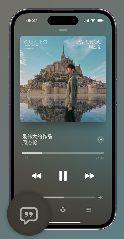 滦南iphone维修分享如何在iPhone上使用Apple Music全新唱歌功能 