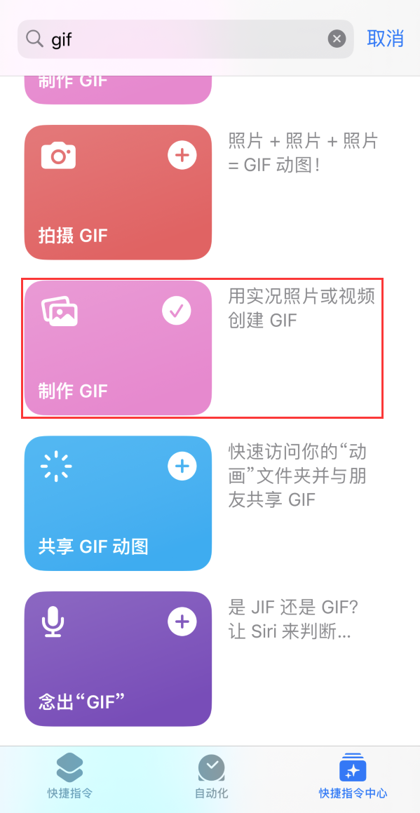 滦南苹果手机维修分享iOS16小技巧:在iPhone上制作GIF图片 