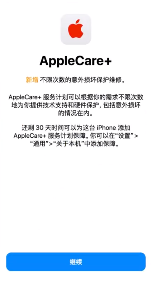 滦南苹果手机维修分享:如何在iPhone上购买AppleCare+服务计划? 