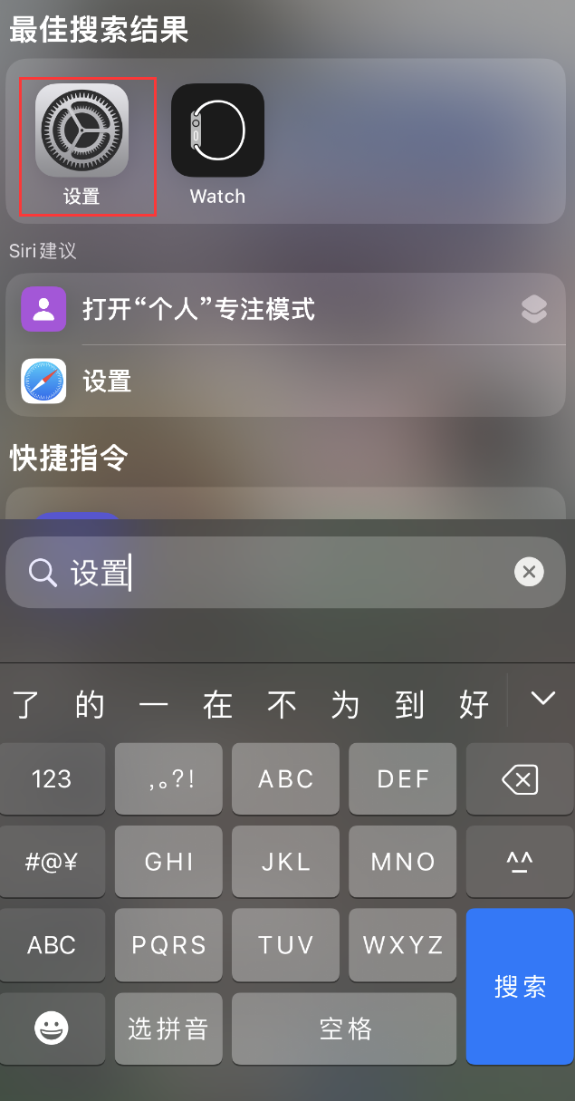 滦南苹果手机维修分享：iPhone 找不到“设置”或“App Store”怎么办？ 