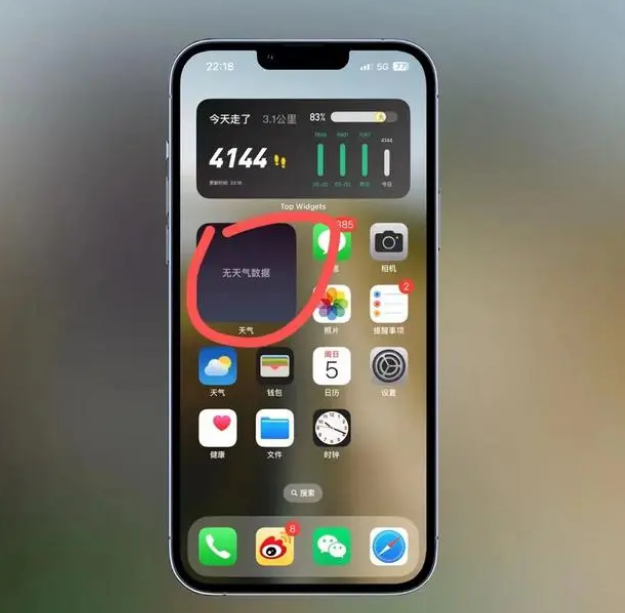 滦南苹果手机维修分享:iOS16主屏幕天气小组件无法正常工作怎么办？ 