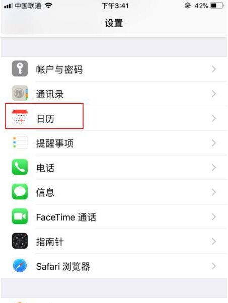 滦南苹果14维修分享如何关闭iPhone 14锁屏上的农历显示 