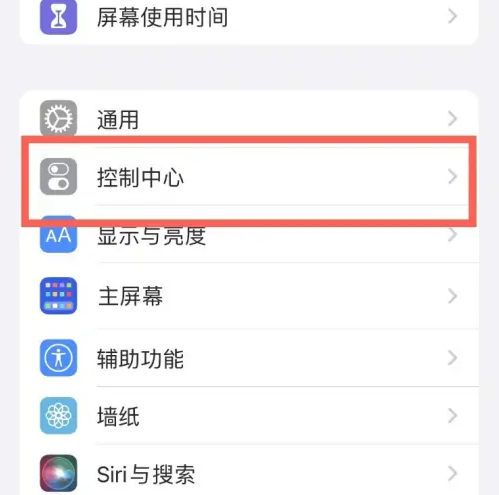 滦南苹果14维修分享iPhone14控制中心功能添加方法 