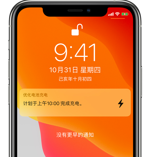 滦南苹果手机维修分享iPhone 充不满电的原因 