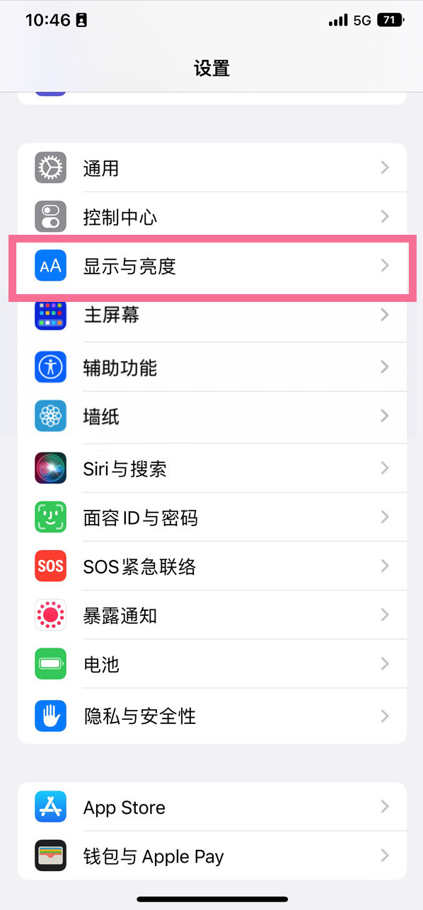 滦南苹果14维修店分享iPhone14 plus如何设置护眼模式 