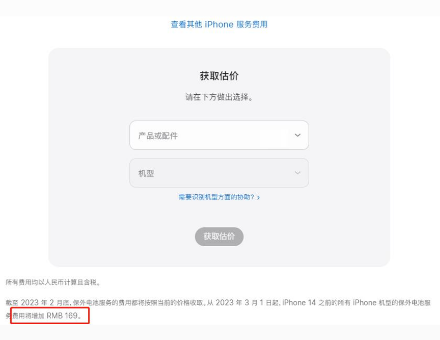 滦南苹果手机维修分享建议旧iPhone机型赶紧去换电池 