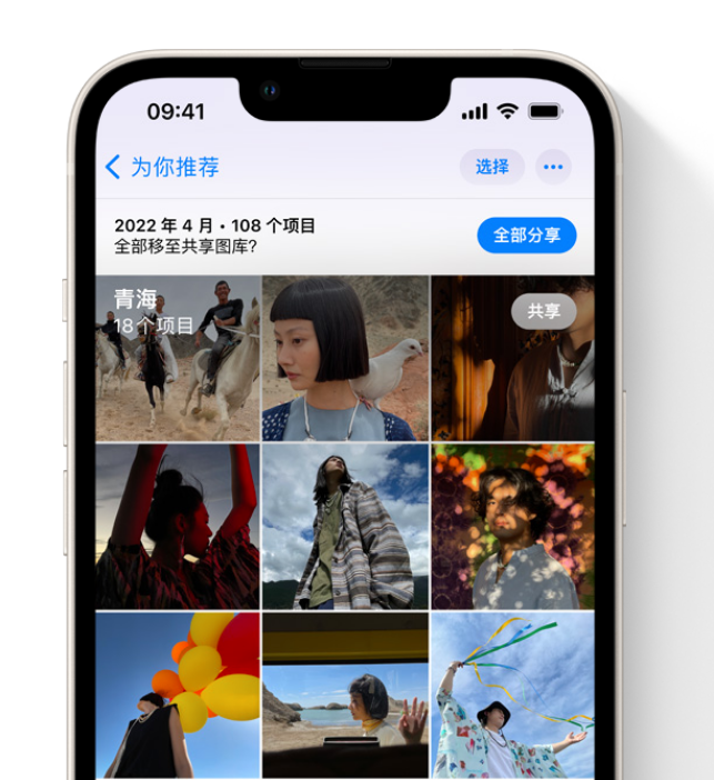 滦南苹果维修网点分享在 iPhone 上使用共享图库 