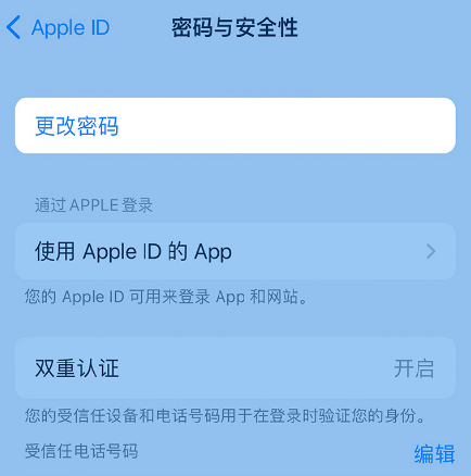 滦南苹果14维修店分享如何在 iPhone 14 上重设密码 