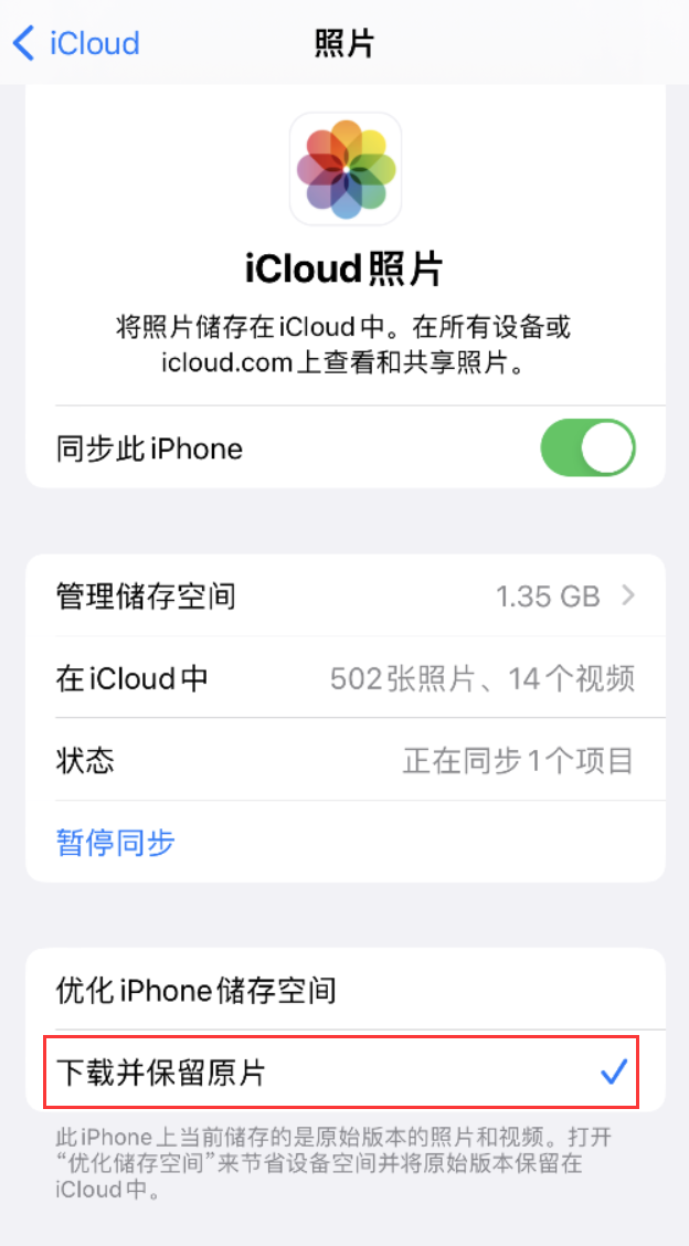 滦南苹果手机维修分享iPhone 无法加载高质量照片怎么办 