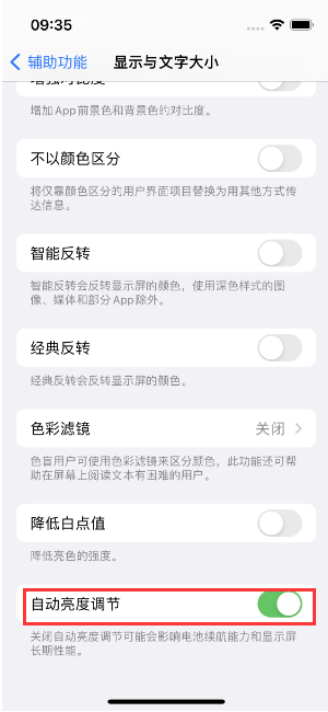 滦南苹果15维修店分享iPhone 15 Pro系列屏幕亮度 