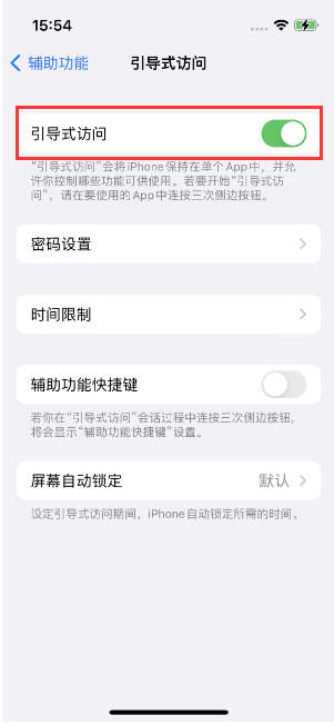 滦南苹果14维修店分享iPhone 14引导式访问按三下没反应怎么办 