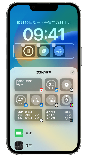 滦南苹果维修网点分享iOS 16 如何在锁屏上添加小组件？点击无响应如何解决？ 