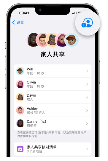 滦南苹果维修网点分享iOS 16 小技巧：通过“家人共享”为孩子创建 Apple ID 