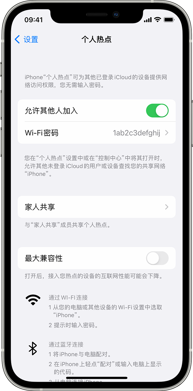 滦南苹果14维修分享iPhone 14 机型无法开启或使用“个人热点”怎么办 