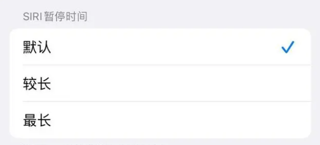 滦南苹果维修分享iOS 16上隐藏的Siri的四种新用法 