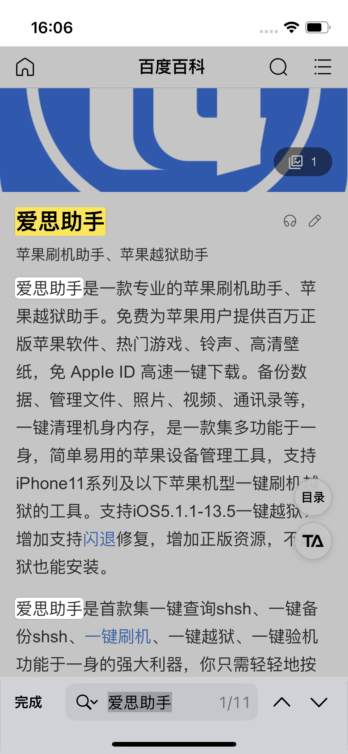 滦南苹果14维修分享iPhone 14手机如何在safari浏览器中搜索关键词 