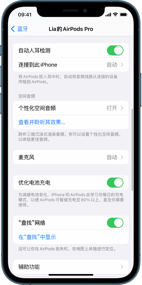 滦南苹果手机维修分享如何通过 iPhone “查找”功能定位 AirPods 