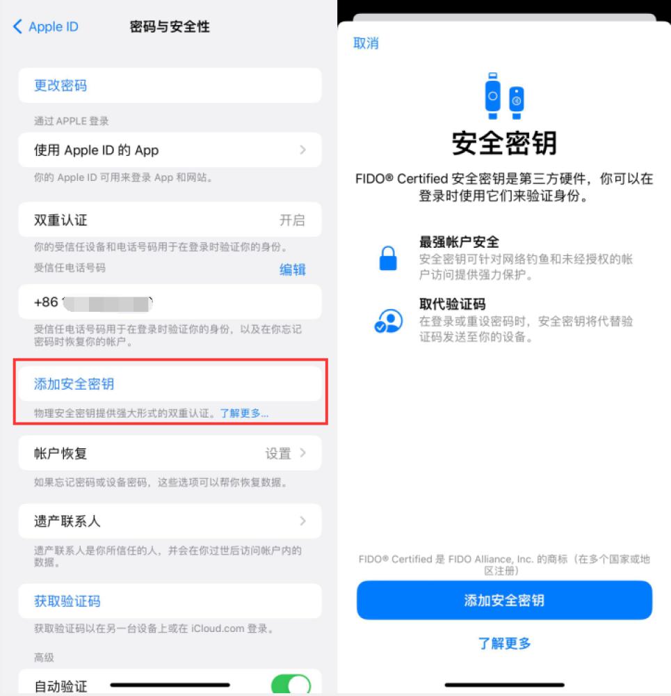 滦南苹果服务网点分享物理安全密钥有什么用？iOS 16.3新增支持物理安全密钥会更安全吗？ 