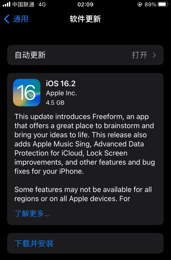 滦南苹果服务网点分享为什么说iOS 16.2 RC版非常值得更新 